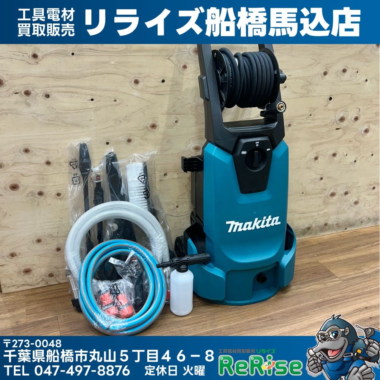【店頭引取り限定】マキタ (makita) 高圧洗浄器 MHW0820 【未使用展示品】【船橋馬込店】