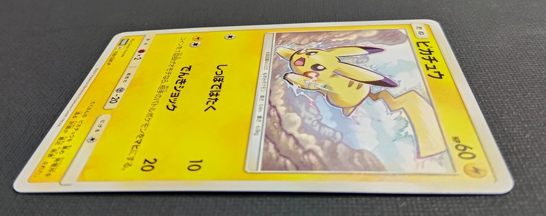 ポケモンカード】ピカチュウ プロモ 168/SM-P [PROMO] ポケカ - メルカリ