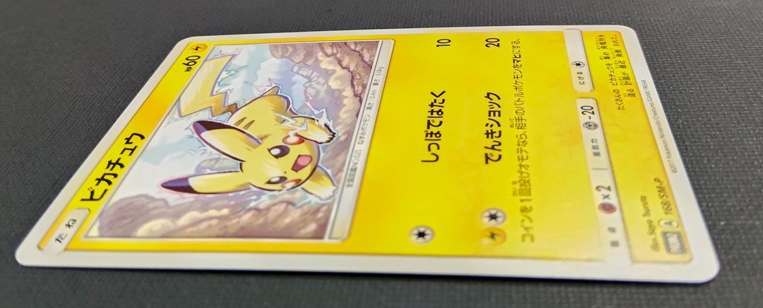 ポケモンカード】ピカチュウ プロモ 168/SM-P [PROMO] ポケカ - メルカリ