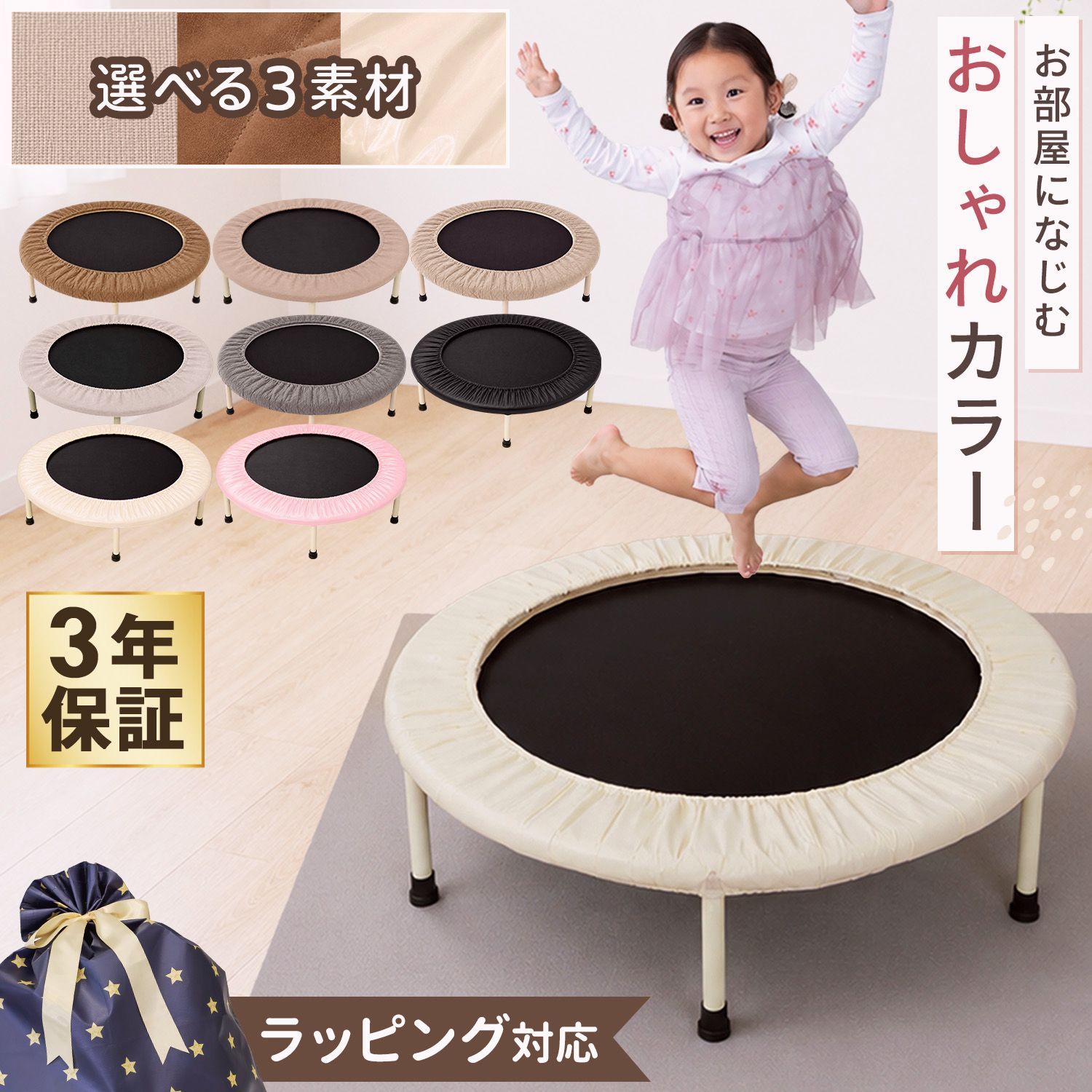 【送料無料】MRG JAPAN [リニューアル] トランポリン 家庭用 子供 ゴム式 耐荷重 115kg 92cm カバー 6本 大型 子供用 静音 トレーニング ダイエット プレゼント エクササイズ おもちゃ コード:55355