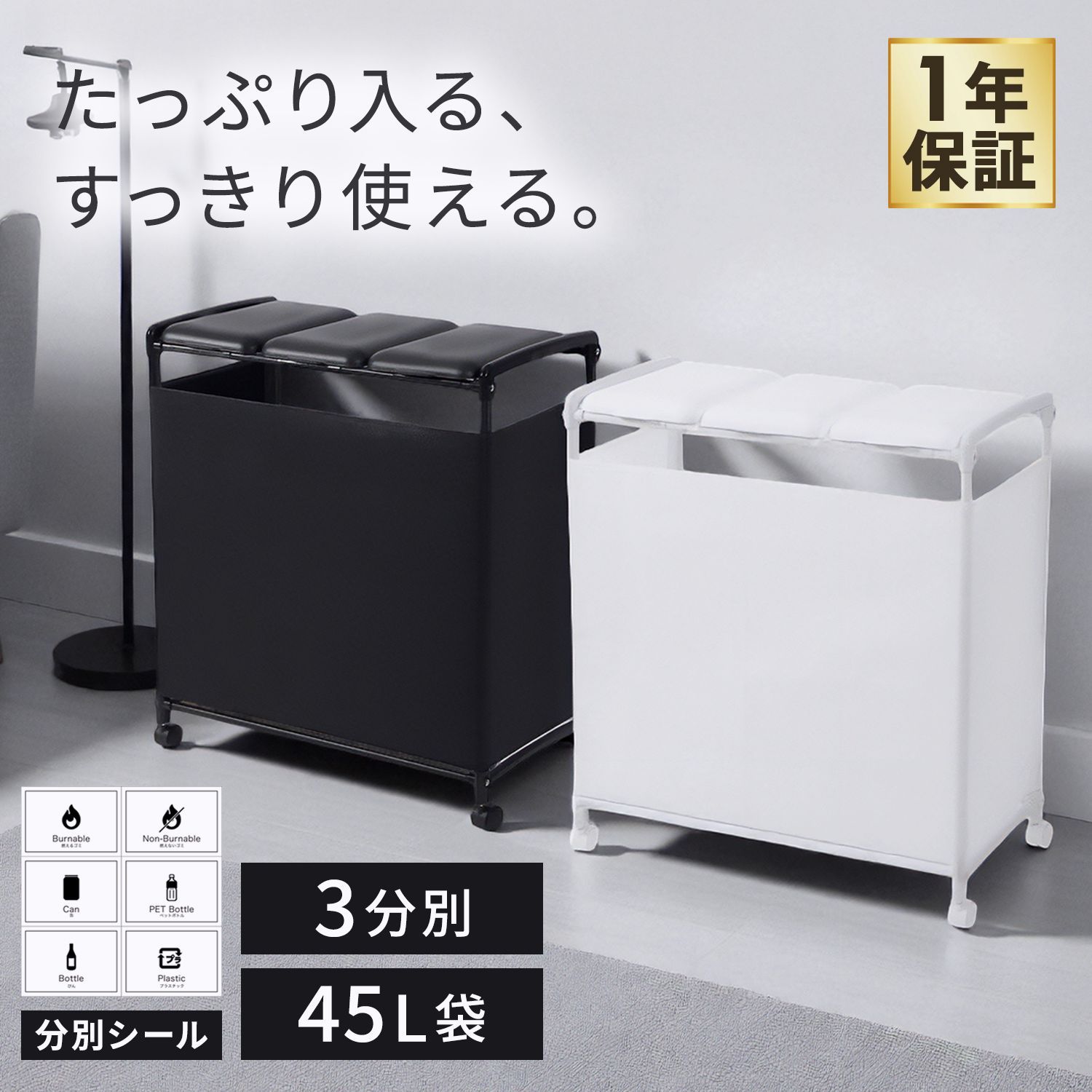【送料無料】MRG JAPAN ゴミ箱 45リットル 分別 大容量 蓋つき 目隠し 3分別 手持ち袋 屋外 おしゃれ キャスター付き 目隠しカバー付き ベランダ キッチン 資源ごみ ゴミ レジ袋対応 コード:55343