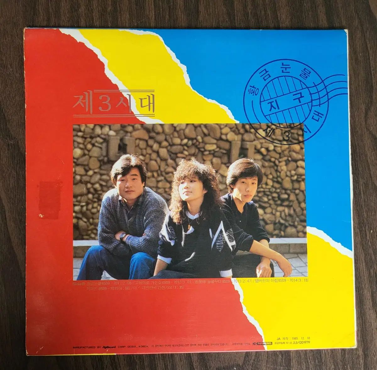 LP 명혜원/제 3 時代 ー チョンニャンニ ブルース/ゴールデンティアーズ