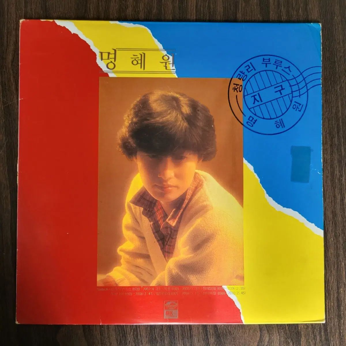 LP 명혜원/제 3 時代 ー チョンニャンニ ブルース/ゴールデンティアーズ