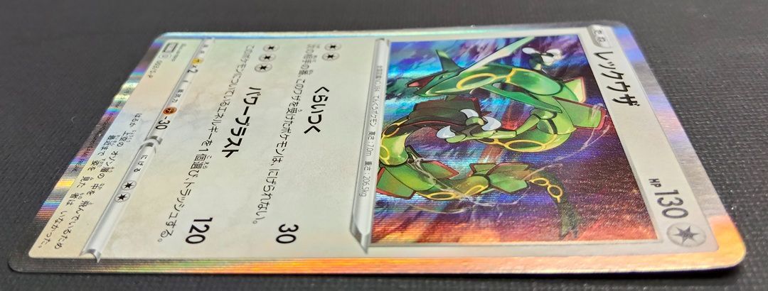 ポケモンカード】レックウザ プロモ 003/S-P [PROMO] ポケカ - メルカリ