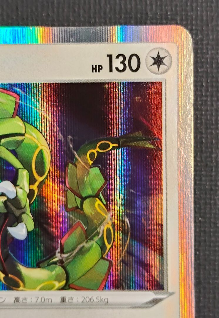ポケモンカード】レックウザ プロモ 003/S-P [PROMO] ポケカ - メルカリ