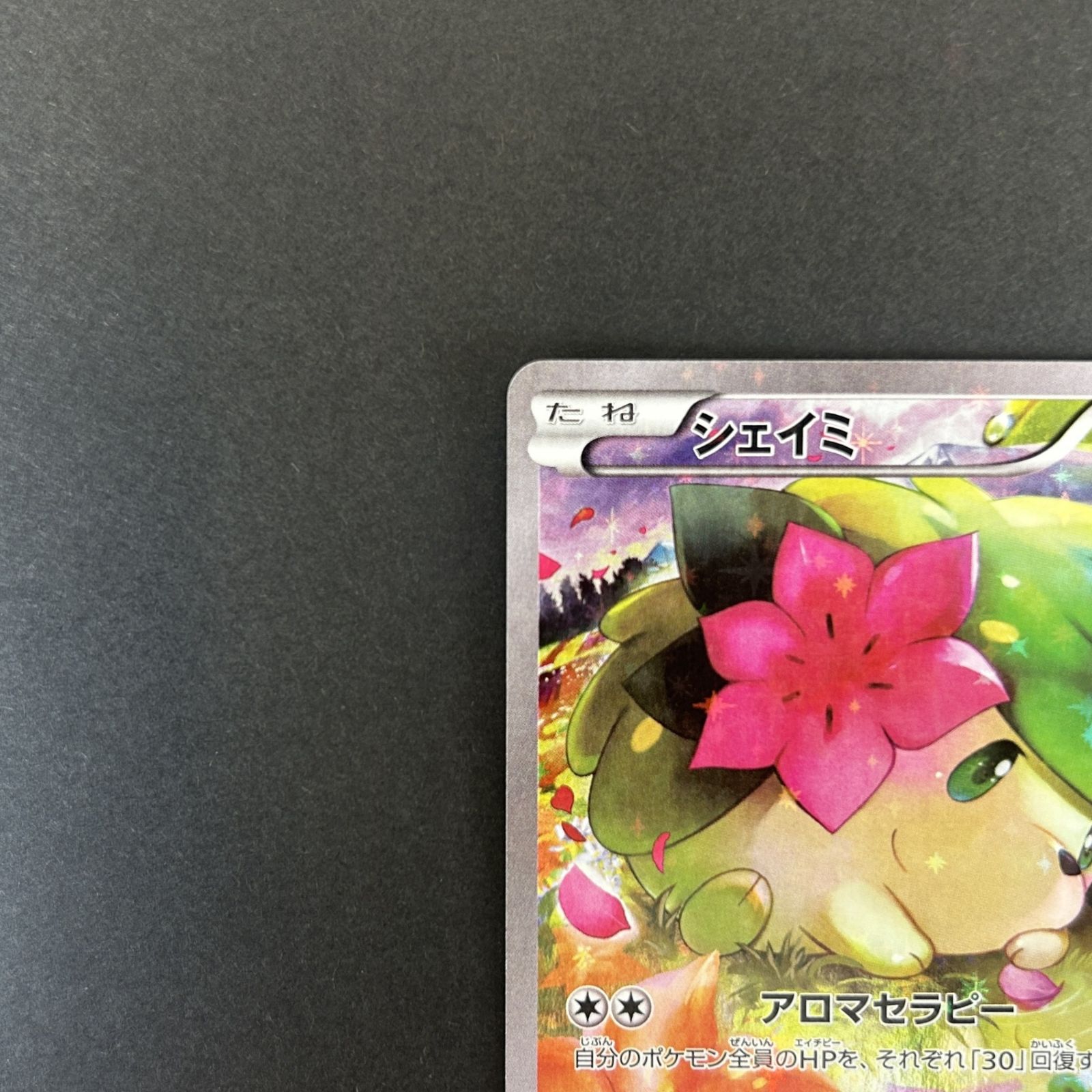 ☆ポケモンカードゲーム コンセプトパック 「幻・伝説ドリームキラ