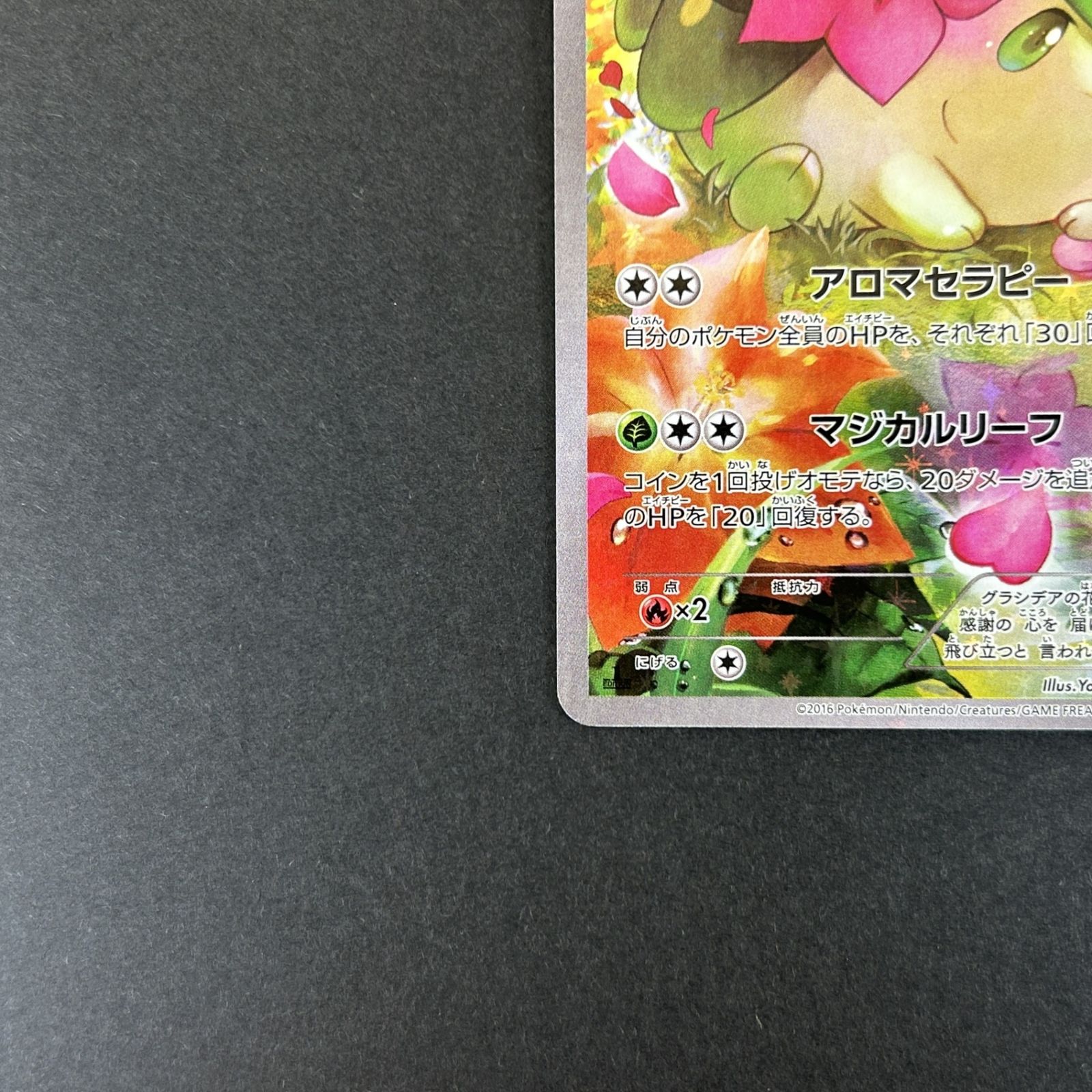☆ポケモンカードゲーム コンセプトパック 「幻・伝説ドリームキラ