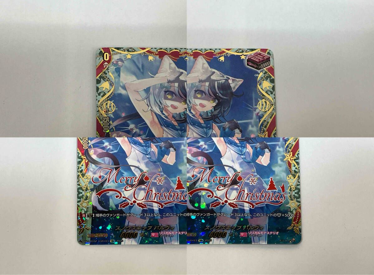 スノウスキップ パルヴィ TGR+ カードファイト ヴァンガード - メルカリ