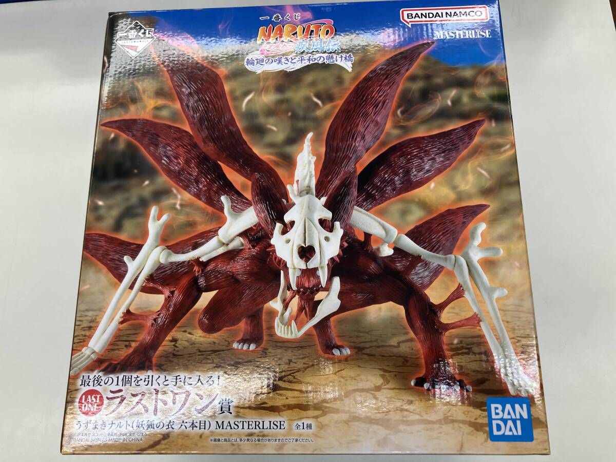 ラストワン賞 うずまきナルト(妖狐の衣 六本目) MASTERLISE 一番くじ NARUTO-ナルト- 疾風伝 輪廻の嘆きと平和の懸け橋 7,869円