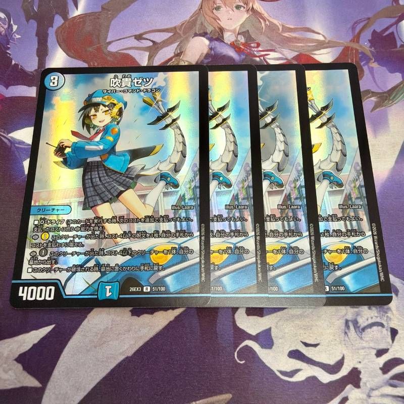 吹貴ゼツ ふれあゼツ 4枚 ドラゴン娘 デュエルマスターズ デュエマ