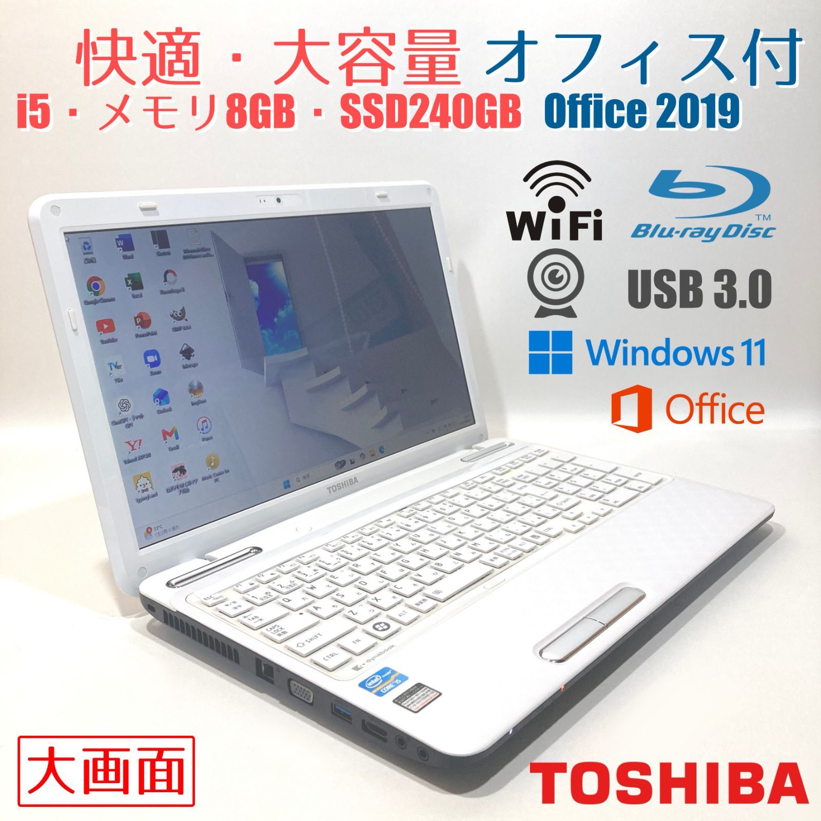 初心者✨快速・カメラ付・ブルーレイ・オフィス・大容量◇白◇すぐ使えるノートパソコン◇T777-1