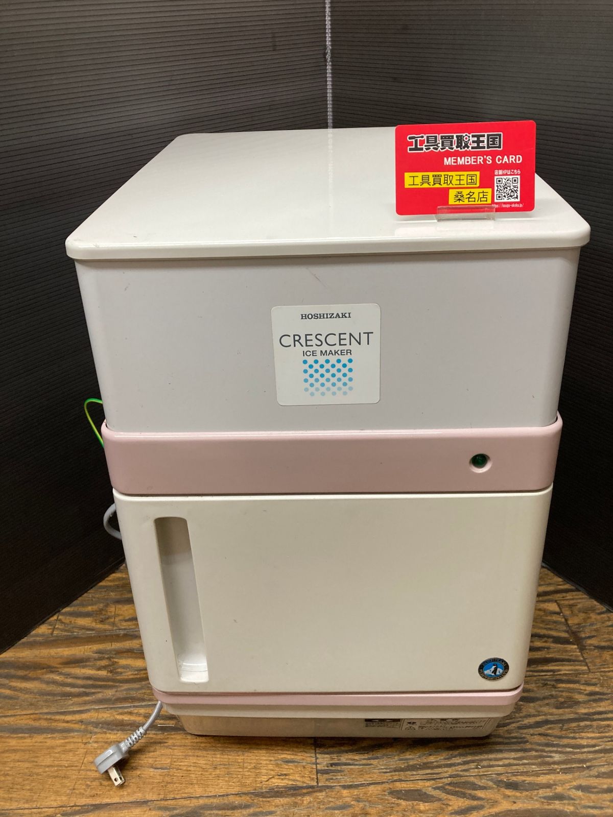 【ジャンク品】【0902】HOSHIZAKIホシザキ製氷機（アイスメーカー）クレセントアイスメーカーKM-12F　ITXP1YHGWEPK
