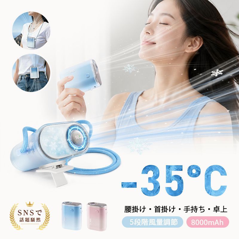 【送料無料】SLUB 扇風機 ハンディファン 冷却プレート搭載 4WAY 8000mAh 大容量 強力冷却 Type-C充電 首掛け ストラップ付き PL保険加入済み製品・安心 コード:55835