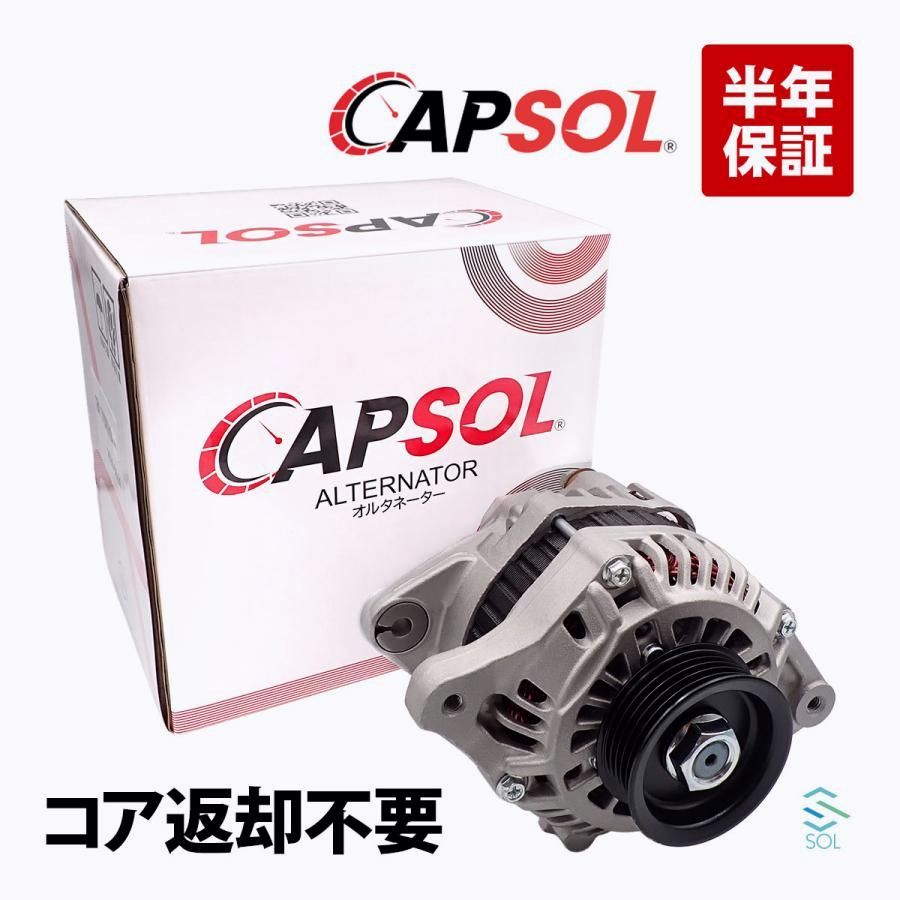 【送料無料】ホンダ（HONDA） CAPSOL モビリオ GB1 オルタネーター ダイナモ リビルト ASSY コア返却不要 31100-RSH-004 18時まで即日発送 コード:56006