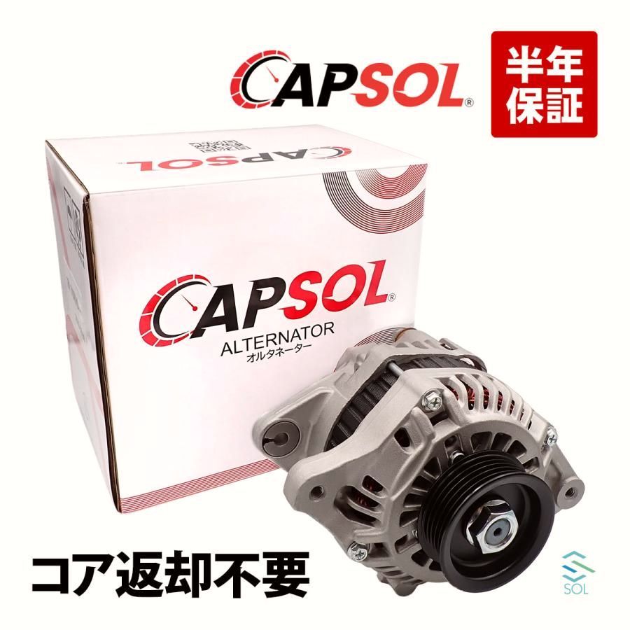 【送料無料】ホンダ（HONDA） CAPSOL パートナー GJ3 オルタネーター ダイナモ リビルト ASSY コア返却不要 31100-RSH-004 18時まで即日発送 コード:56002