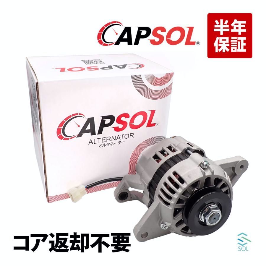 【送料無料】日産（NISSAN） CAPSOL バネット DX VC120 オルタネーター ダイナモ リビルト ASSY コア返却不要 23100-B9810 18時まで即日発送 コード:55989