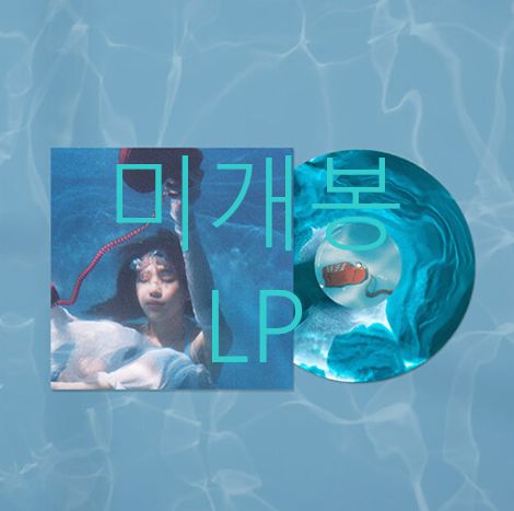 未開封 キム・イアンドル ー 1 家 ／ 夢の中で 捕まった テレフォニー （ Blue Marble Coloured LP ）