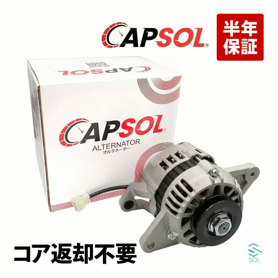 【送料無料】日産（NISSAN） CAPSOL ADバン VB11 オルタネーター ダイナモ リビルト ASSY コア返却不要 23100-B9810 18時まで即日発送 コード:55967