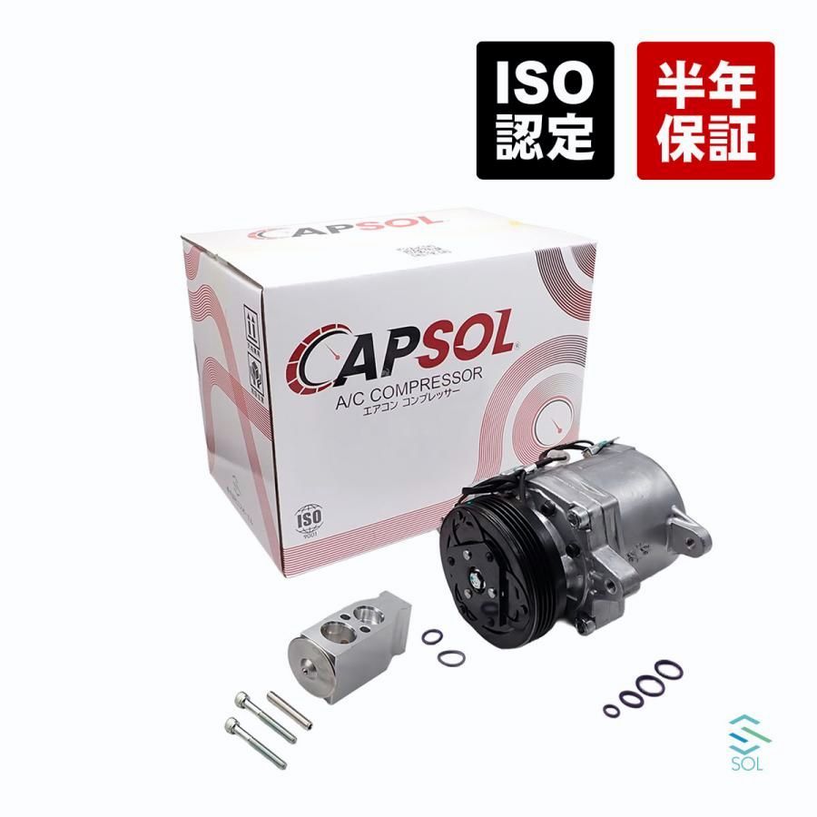 【送料無料】スズキ（SUZUKI） CAPSOL アルト HA24V コア返却不要 AC エアコン コンプレッサー エキスパンションバルブ 2点 95200-58J10 95431-82K00 コード:56035