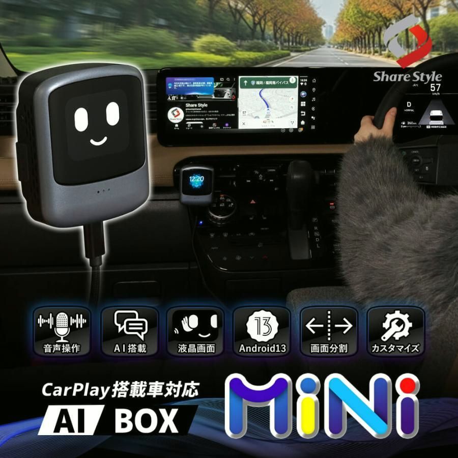 【送料無料】CarPlay搭載車 アンドロイド AI BOX mini 車載スマートアダプター ナビをアンドロイド化 音声操作 AndroidAuto ChatGPT ナビキャンセラー不要 コード:56246 32,331円