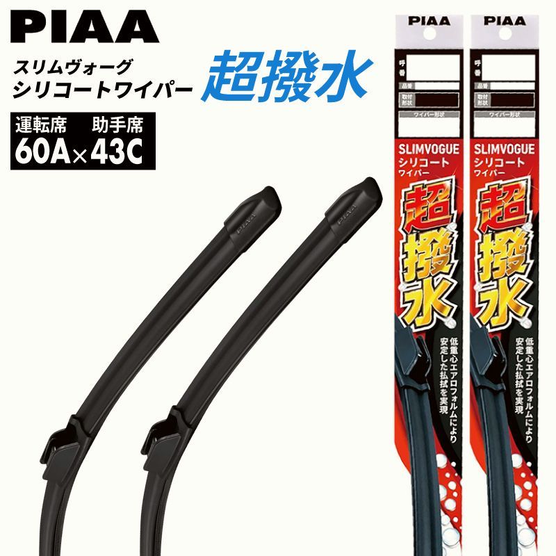 【送料無料】雨用ワイパー ヴァンガード ACA33W ACA38W GSA33W ワイパーブレード PIAA フロント 左右 2本セット 2007.8～2013.11 運転席600mm 助手席425mm WSVS60A WSVS43 コード:56509
