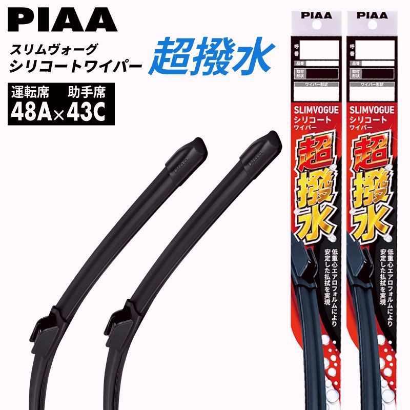【送料無料】雨用ワイパー ウェイク LA700S LA710S ワイパーブレード PIAA フロント 左右 2本セット 2014.11～2022.8 運転席475mm 助手席425mm WSVS48A WSVS43C コード:56464 450,000円