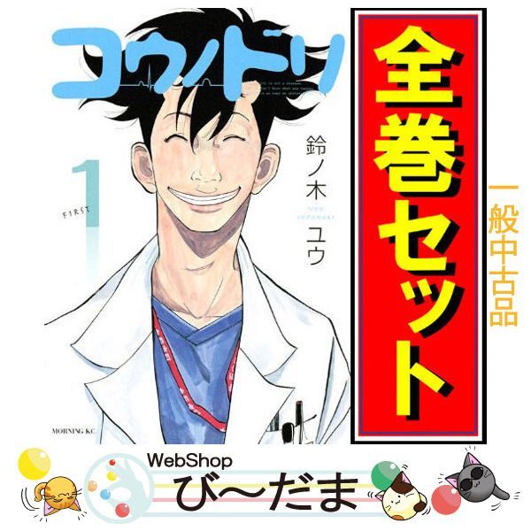[bn:9] 【中古】 コウノドリ/漫画全巻セット◆C ≪全32巻（完結）≫