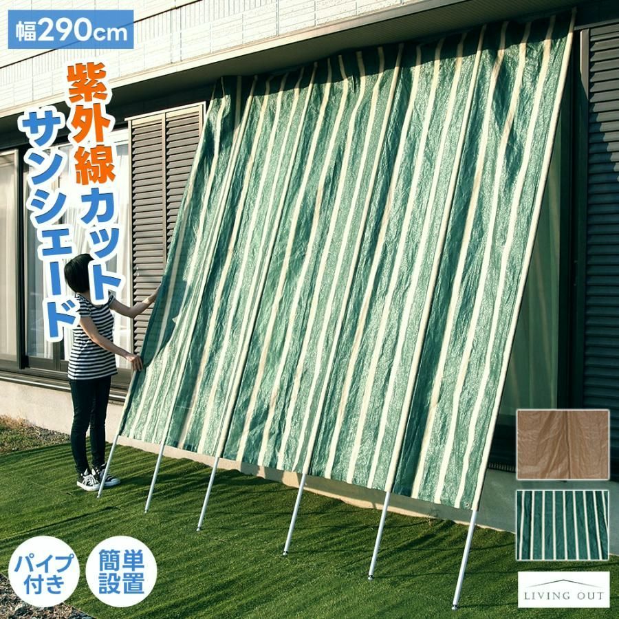 【送料無料】洋風たてす 幅 約3mｘ高さ 約2.8ｍ　窓 日よけシェード 日よけスクリーン サンシェード 倉出し コード:56719 7,329円