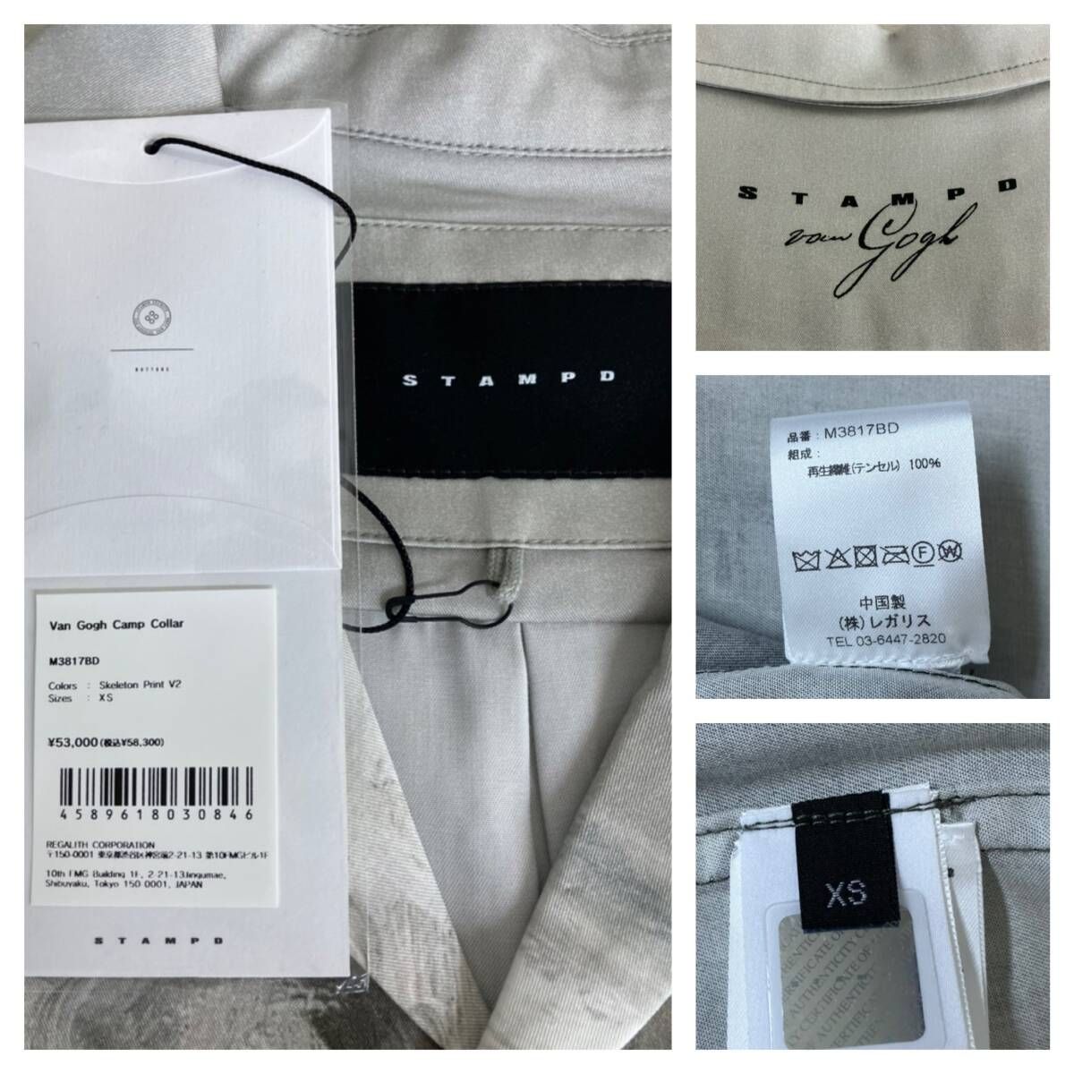 STAMPD スタンプド Van Gogh Camp Collar 25SS半袖シャツ スケルトン [M3817BD] グレー系グラデーション テンセル メンズ [XS]
