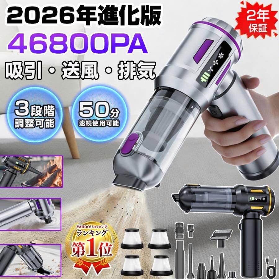 【送料無料】ハンディクリーナー コードレス掃除機 46800pa 強力吸引 3段階調整 DCスモーター充電式 usb 空気入れ 静音 家用 耐用 小型 軽量 車載掃除機 多機能 一台多役 コード:57019