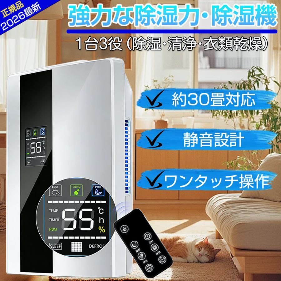 【送料無料】除湿機 衣類乾燥 空気清浄機 1台3役 デシカント カビ防止 20畳 軽量 除湿器 デシカント式 コンパクト 静音 部屋干し 室内物干し 洗濯物干し 結露 梅雨 湿気対策 コード:57018