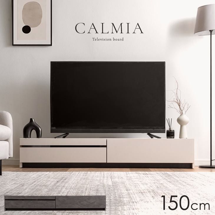 【送料無料】 テレビ台 ローボード 150 おしゃれ 収納 完成品 テレビボード TV台 TVボード 木製 シンプル モダン 150cm テレビラック 超大型 コード:56965