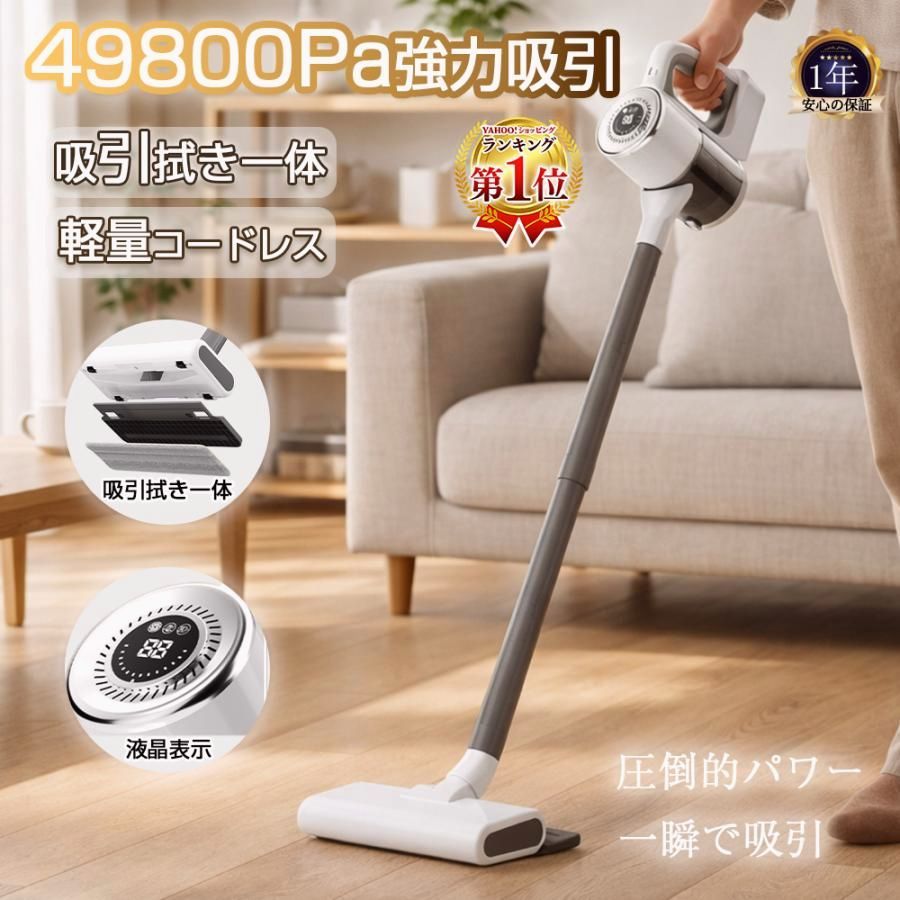 【送料無料】掃除機 コードレス ハンディ 充電式 49800pa吸引力 吸引水拭去一体 USB-TypeC充電式 自走式 強力吸引 5WAY スティック 軽量ハンディ掃除機 省エネ 車両用 コード:57068 12,979円