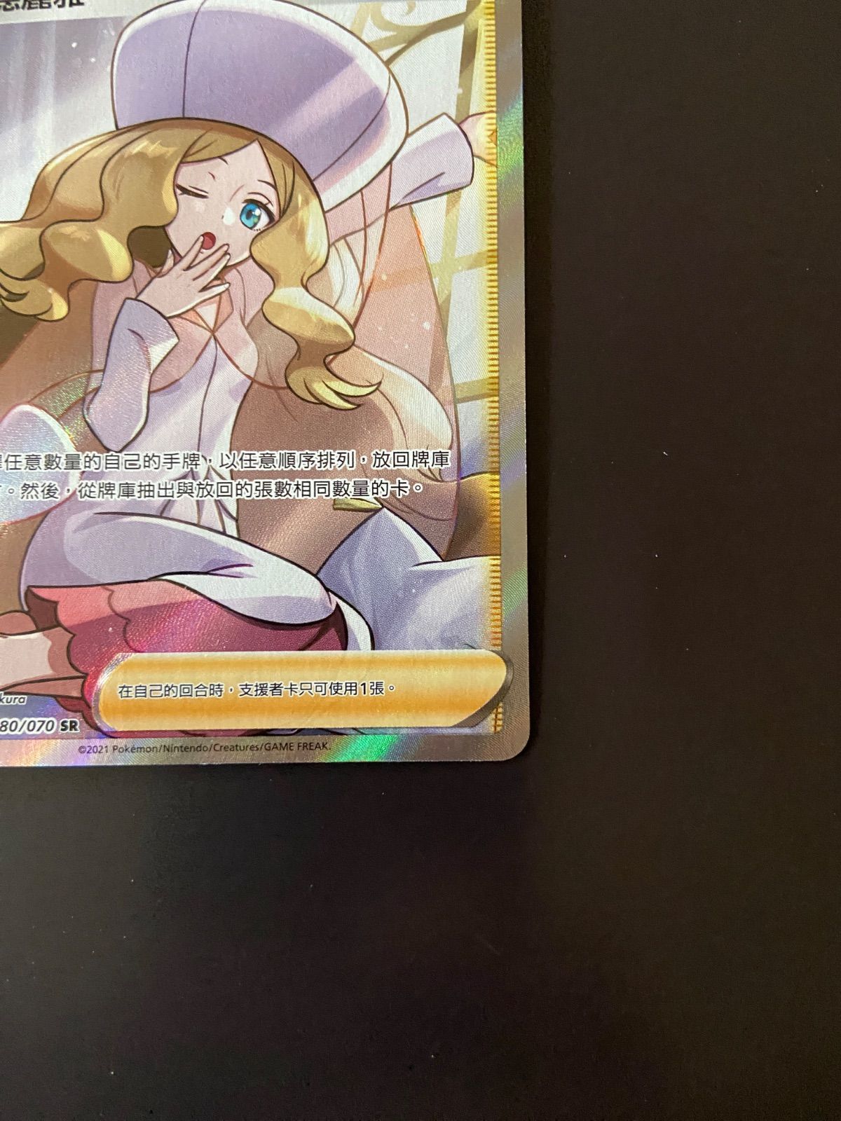 ポケモンカード S6K 080/070 SR カトレア 台湾語版 - メルカリ