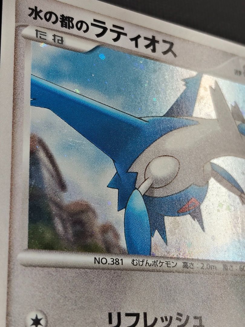 ポケモンカード】水の都のラティオス HP80 [10th ダイヤモンドパール