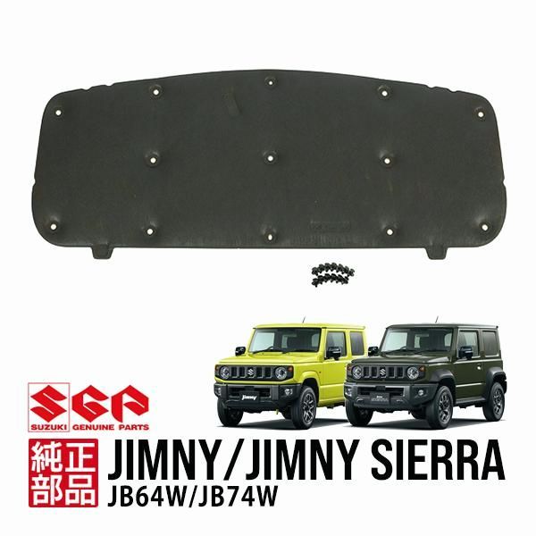 送料無料】スズキ純正 ジムニー JB64W シエラ JB74W ボンネット