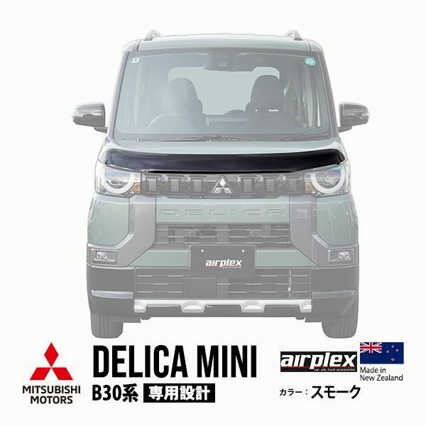 【送料無料】airplex正規品 三菱 デリカミニ B30系 B34A B35A B37A B38A バグガード フードディフレクター ボンネットプロテクター フロント スモーク コード:57853