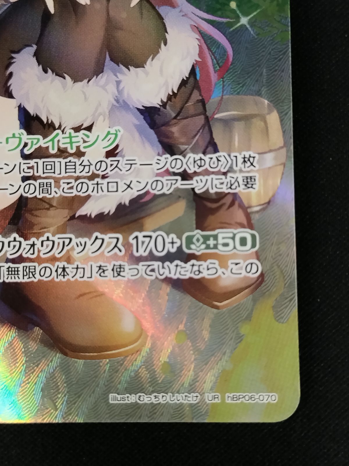 中古TCG】ホロライブオフィシャルカードゲーム 戌神ころね(hBP06-070