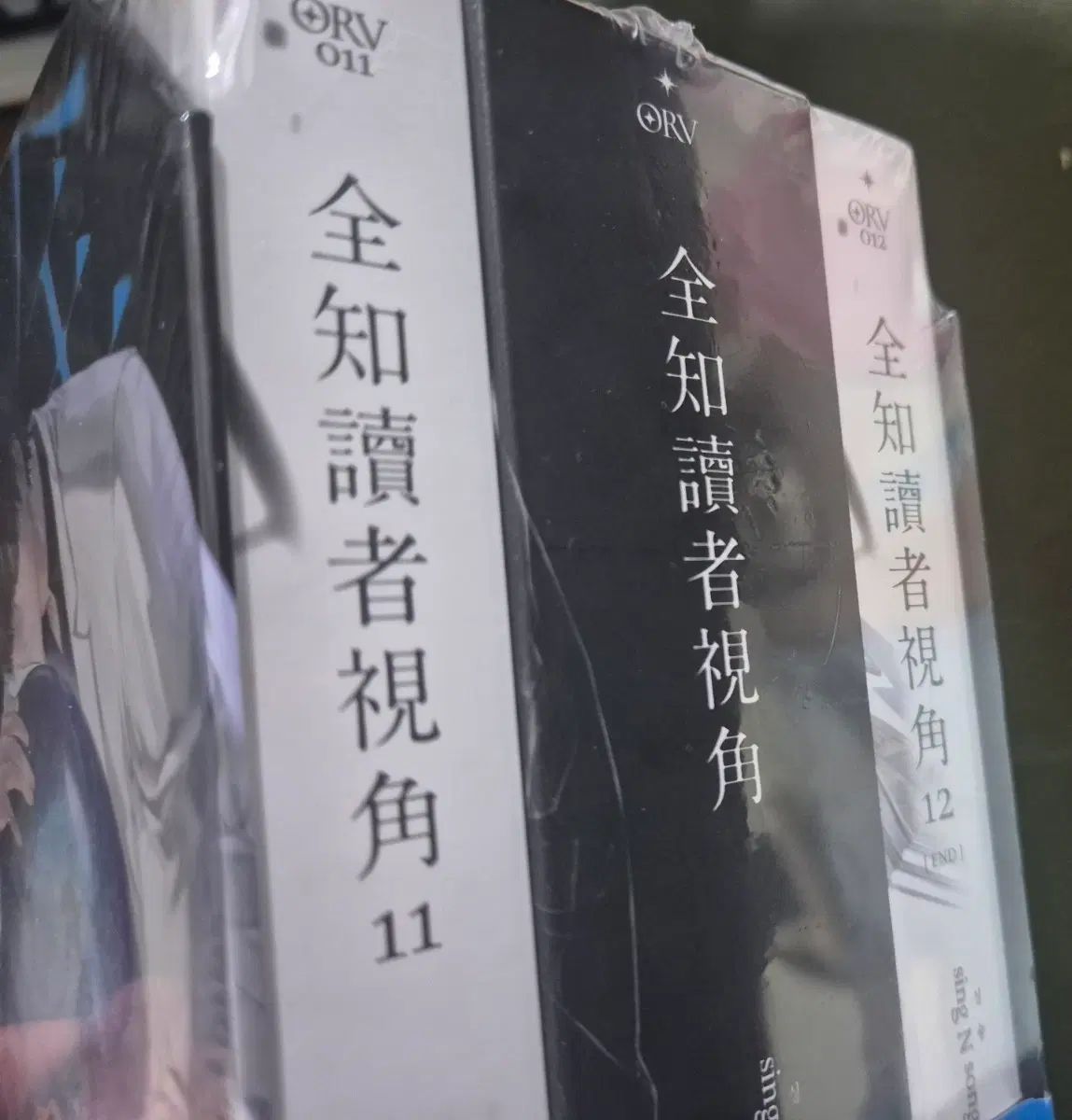 全知的読者の視点から 全読視 台湾版 11+12 特装版 未開封 セット 出品