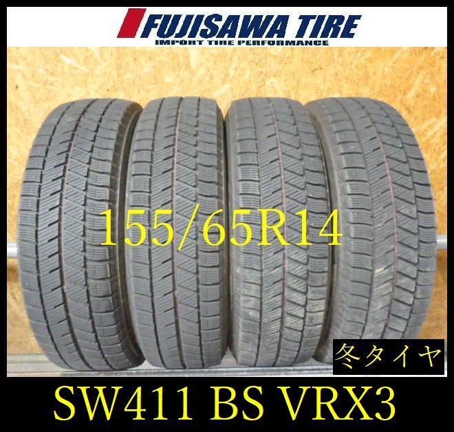 【SW411】22K●送料無料●2022年製造 約7部山●BS BLIZZAK VRX3●155/65R14●4本 26104955