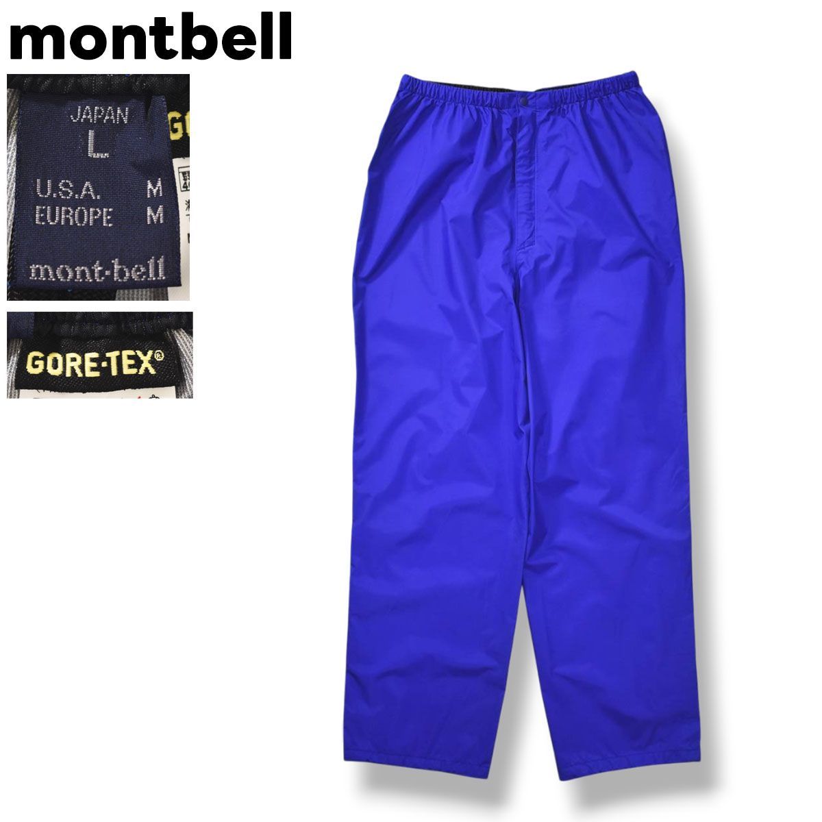 【高機能】 モンベル montbell ゴアテックス GORE－TEX レイン フィールダー ナイロン パンツ L ブルーベリー アウトドア ウェア タウンユース レジャー アクティビティ メンズ