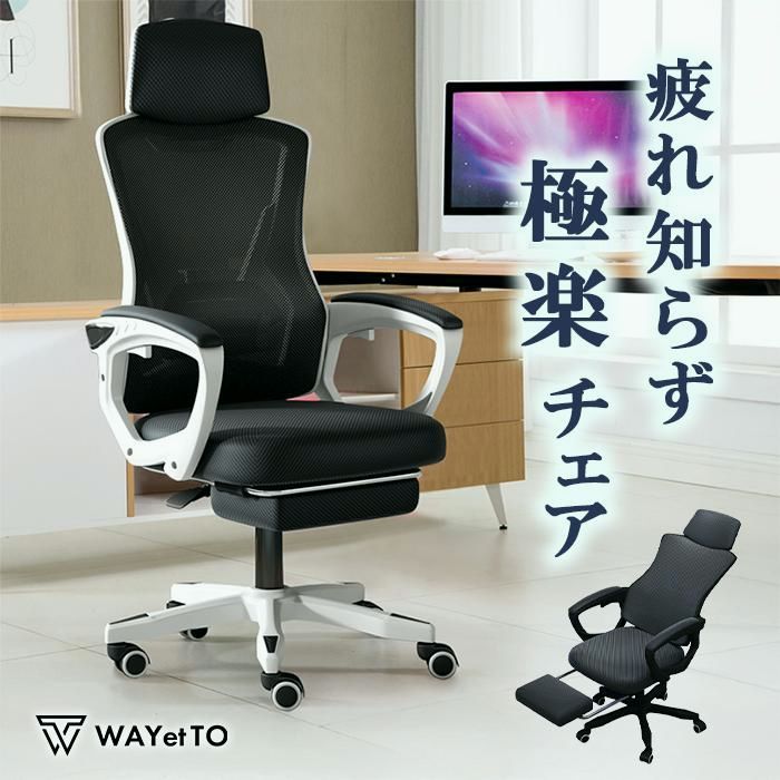 【送料無料】ゲーミングチェア オフィスチェア メッシュ リクライニング デスク チェア 椅子 いす おしゃれ ハイバック ワークチェア コード:58620