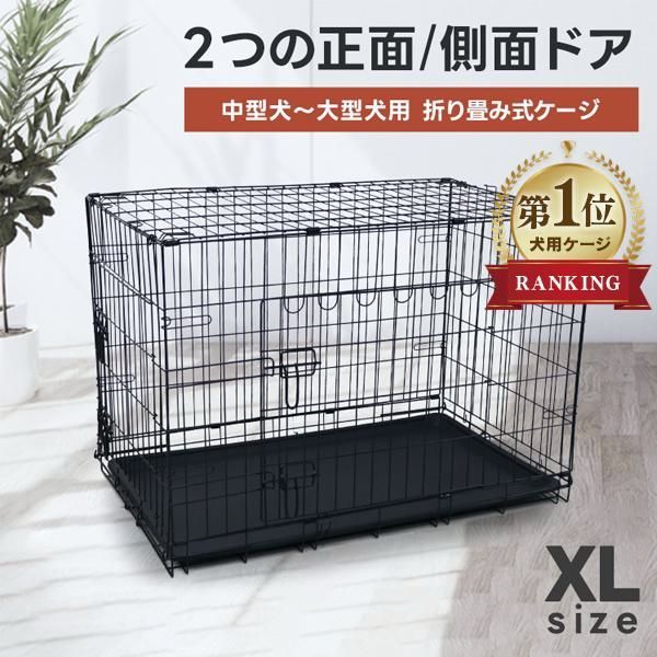 【送料無料】WEIMALL（ウェイモール） ペットケージ 折りたたみ XLサイズ 中型犬 大型犬 引き出しトレー ダブルドア サークル ゲージ 室内 犬小屋 ケージ 犬 ペット 大きめ 特大 ペットゲージ コード:58856