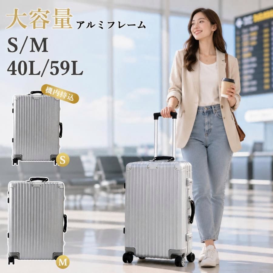 【送料無料】AORTD スーツケース アルミフレーム 機内持ち込み 軽量 キャリーケース キャリーバッグ 旅行 出張 海外旅行 静音 大容量 修学旅行 人気 TSAロック 頑丈 耐衝撃 コード:59035 11,734円