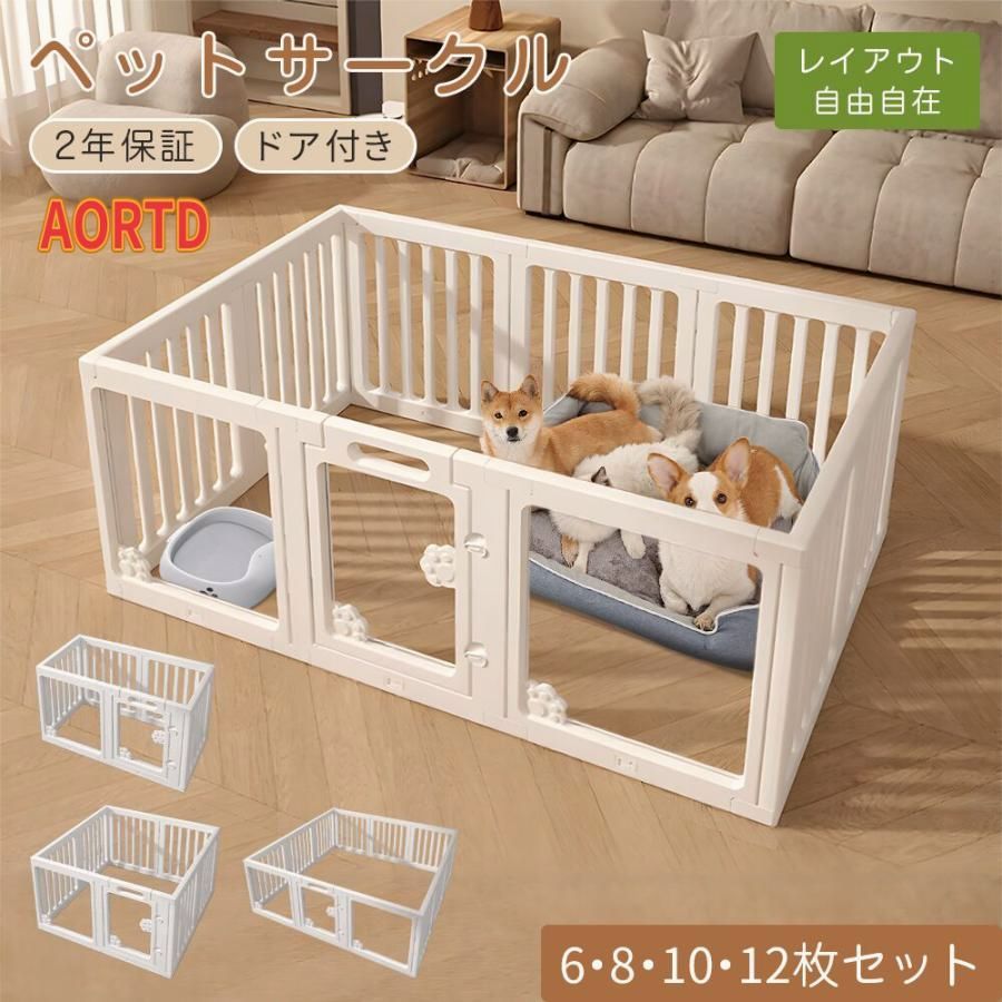 【送料無料】AORTD ペットサークル ペットフェンス 犬フェンス 犬ケージ 中型犬 小型犬 ドア付き 折りたたみ 透明 アクリル 組立簡単 逃げ防止 吸盤付き 滑り止め クリア コード:59028 10,038円