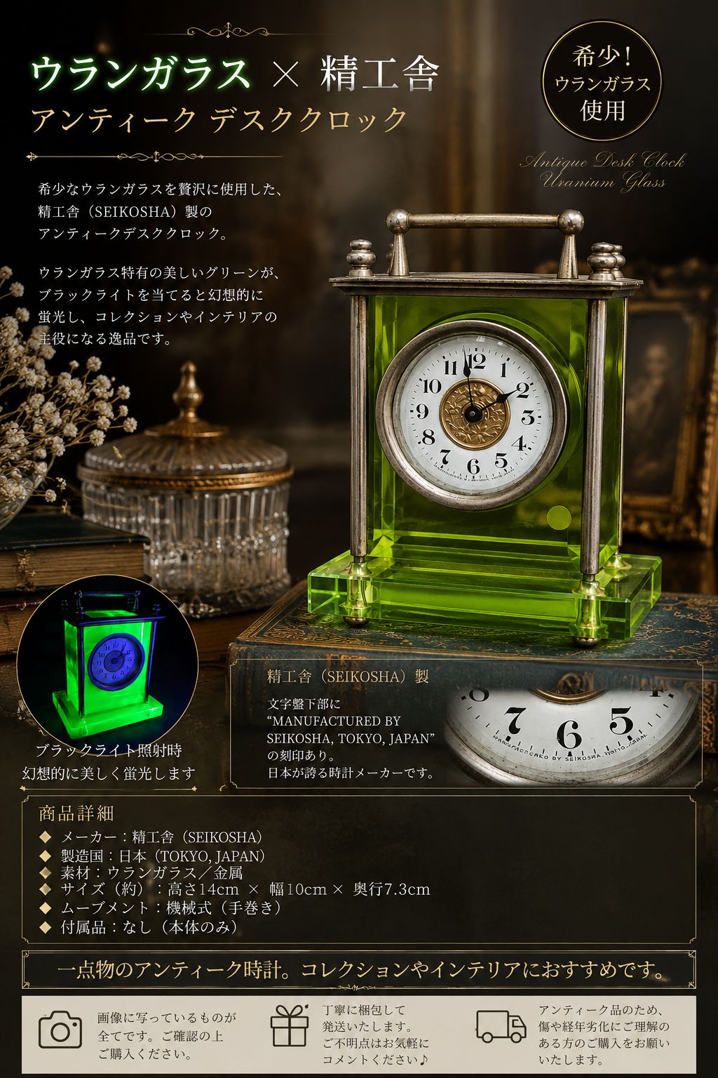 ◇H88801◇精工舎 ウランガラス アンティーク デスククロック 機械式 卓上時計 昭和 レトロ 希少 28,258円