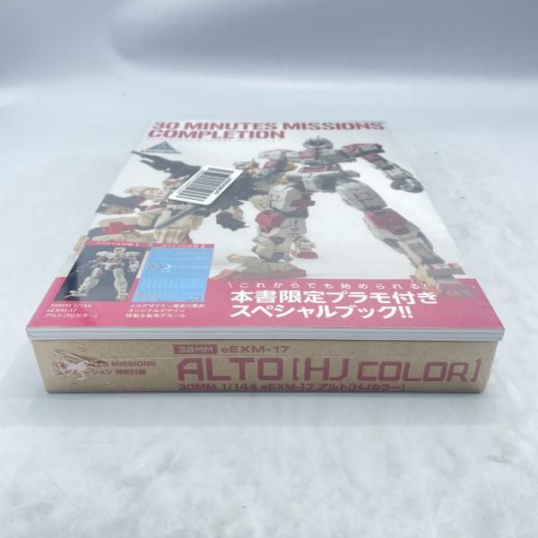 中古】ｷｬﾗﾌﾟS）30 MINUTES MISSIONS コンプリーション 冊子＋プラモ