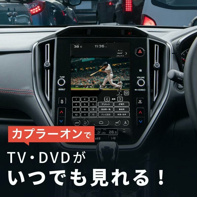 【送料無料】レガシィ アウトバック 全グレード BT スバル 互換品 純正ナビ TVキャンセラー テレビキャンセラー テレビキット コード:59678