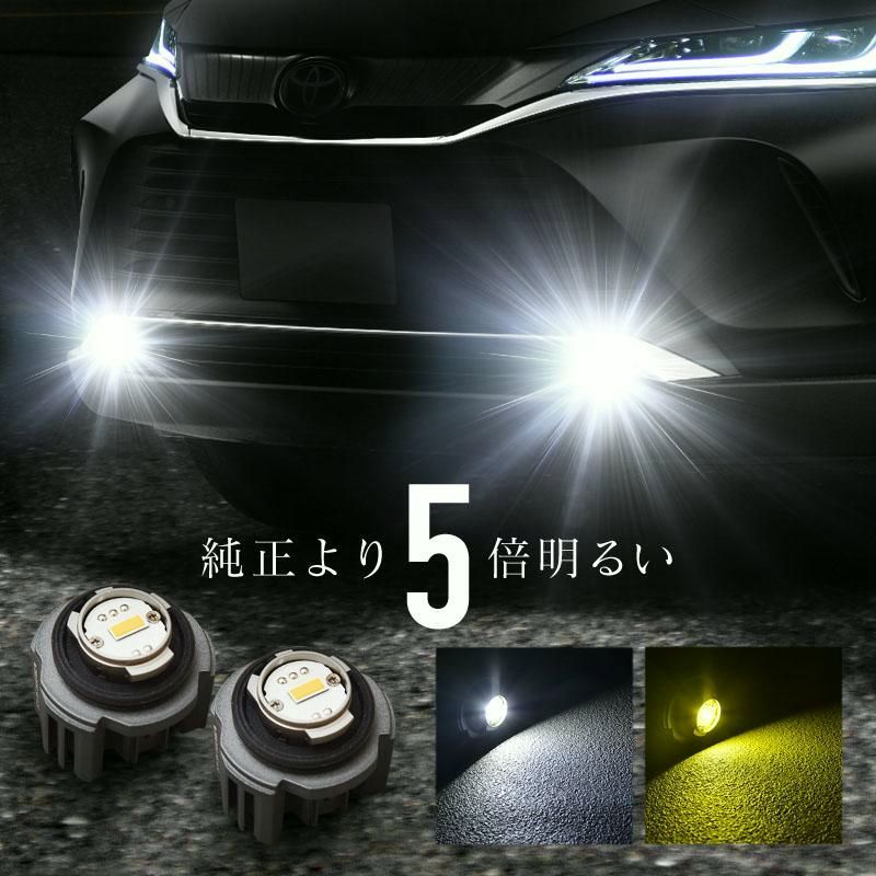 【送料無料】トヨタ 互換品 ランドクルーザー 70系 GDJ L1B フォグランプ LED バルブ 黄色 白色 爆光 ホワイト イエロー コード:59586 7,034円