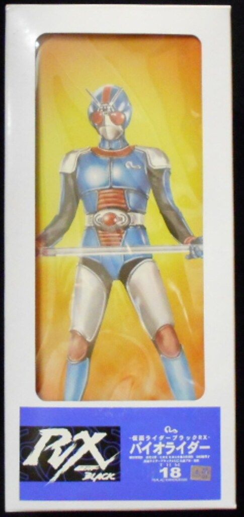 タイムハウス THM 仮面ライダーBLACKRX バイオライダー 18